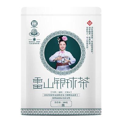2026雷山银球茶毛克翕明前采摘