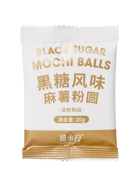 黑糖麻薯粒免煮即食零食奶茶小料