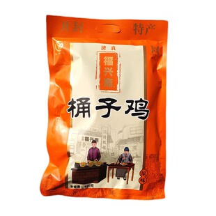 福兴斋桶子鸡香辣原味骨酥酱香多口味卤肉真空袋包装开封特产小吃