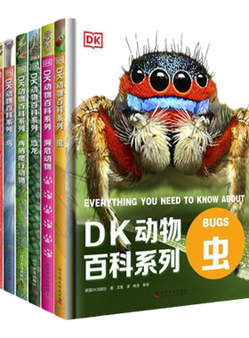 英国dk品牌重磅推出动物大百科