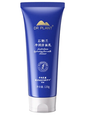 植物医生石斛兰洁面乳清洁保湿