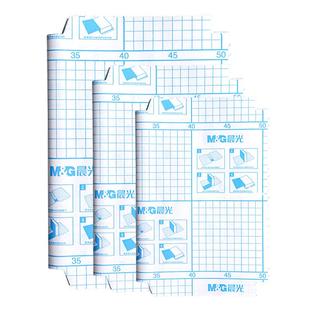 晨光书皮自粘透明磨砂包书皮贴纸小学生一年级书皮纸包书膜书壳书衣16K四三二年初中生上册课本a4书套保护套