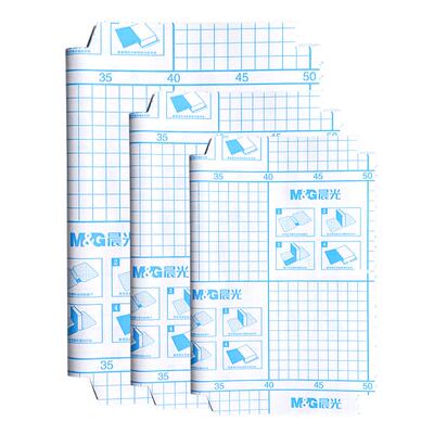 【门店同款+当天发货】晨光书皮