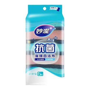 妙洁金柔百洁布海绵厨房专用清洁布加厚擦桌擦碗洗碗布锅刷洗碗刷