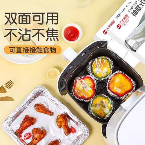 天平朝晖抽取式盒装锡纸铝箔烧烤纸加厚户外烘焙一次性锡箔纸