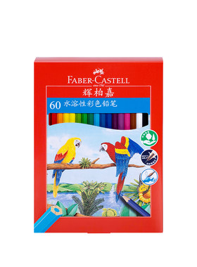 旗舰店官网红辉画画学生水溶彩铅