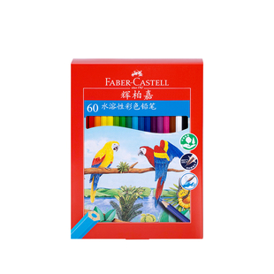辉柏嘉官方旗舰店官网48色72色水溶彩铅德国水溶性彩色铅笔专业手绘红辉初学者画画成人学生