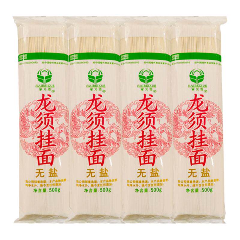 塞北雪龙须细挂面0钠原味面条4斤