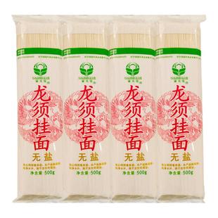 塞北雪银丝龙须无盐挂面500g*4包整箱批发非手工细面条原味早餐面