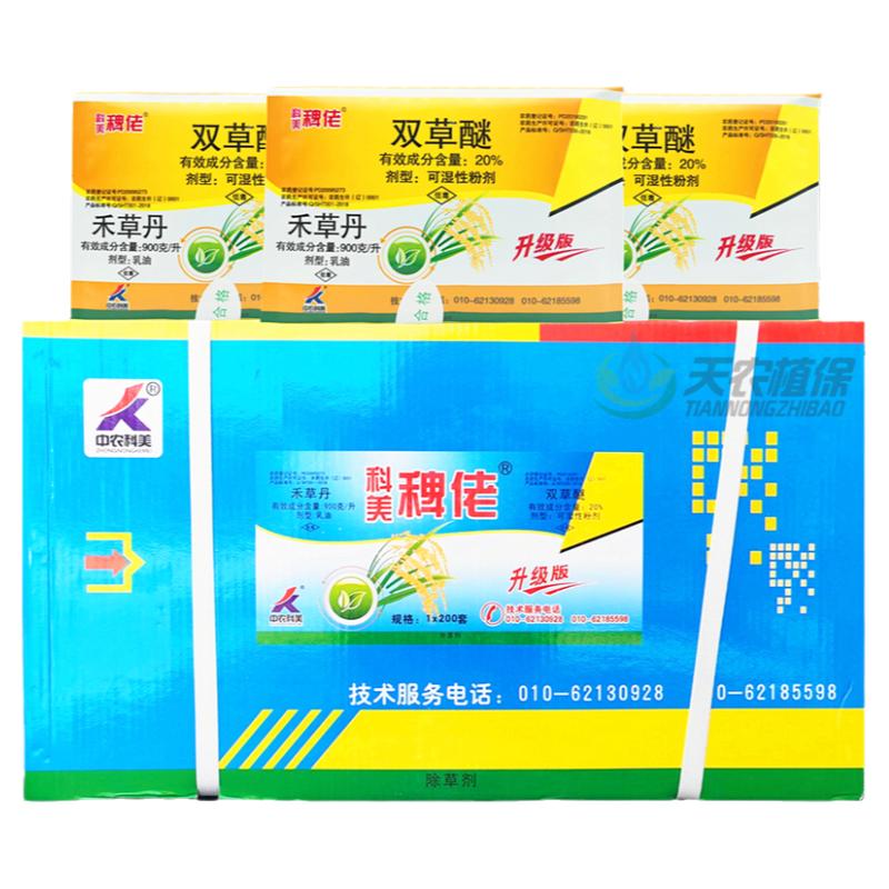 科美稗佬 禾草丹+双草醚 水稻直播田旱稻稗草稻稗游草专用除草剂