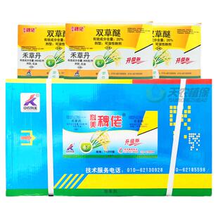 科美稗佬 禾草丹+双草醚 水稻直播田旱稻稗草稻稗游草专用除草剂