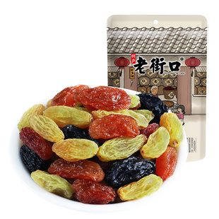 老街口三色葡萄干255g新疆吐鲁番特产新货无核果干脯免洗零食年货