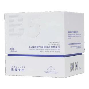 【B5修护水管】乐普莱柏水润保湿舒缓玻尿酸精华液