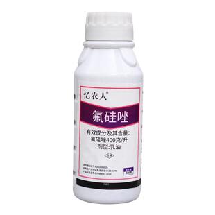 40%氟硅唑杀菌剂梨树锈病黑斑星病柑橘果树白粉病专用氟硅锉农药