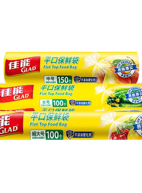 佳能保鲜袋食品级大卷加厚350只
