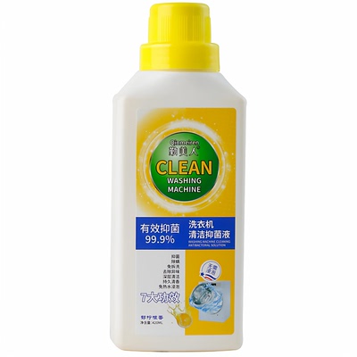 洗衣机清洁液深入清洁有效去滚筒波轮适用多功能免浸泡