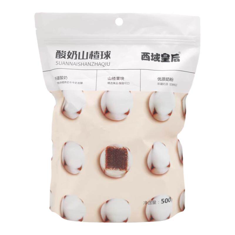 西域皇后酸奶山楂奶球新疆直发
