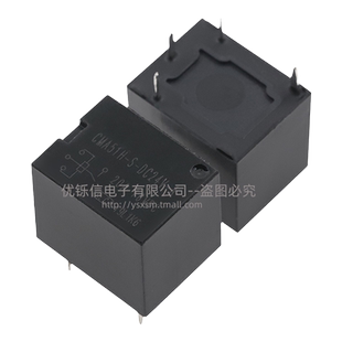 汽车继电器CMA51H-S-DC12V/5V/24V -A 4脚 20A 16VDC T74 T78