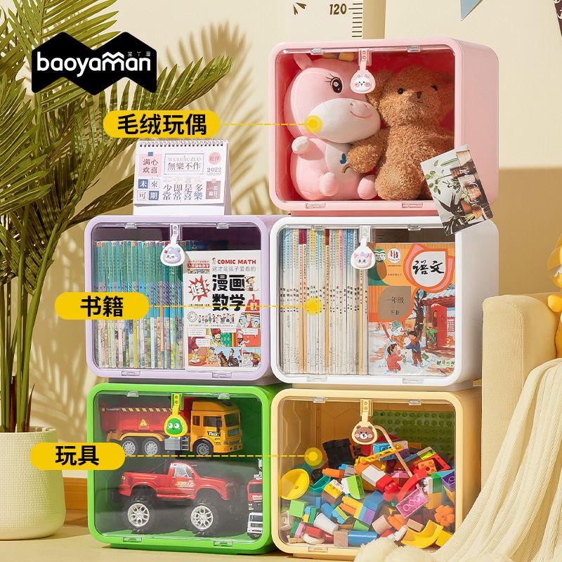 防尘防潮儿童书本收纳箱学生宿舍家用塑料大容量手办玩具收纳神器