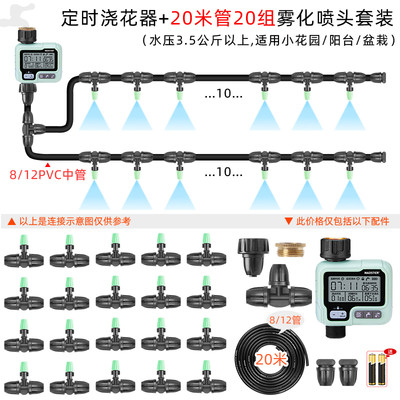 厂自动浇花器花园浇水器中文大屏幕字体定时浇花智能灌溉系统控制