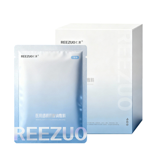 仁著医用透明质酸钠敷料医美械字号冷敷贴重组胶原蛋白水光非面膜