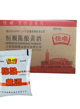恒顺袋装烹饪炒菜清蒸厨房调味料