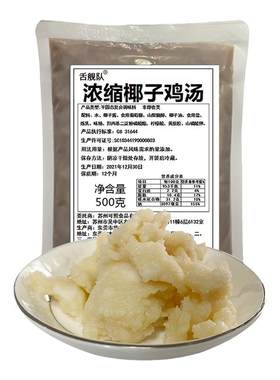 舌舰队浓缩椰子鸡汤商用大包装