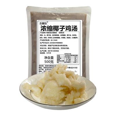 舌舰队浓缩椰子鸡汤商用大包装