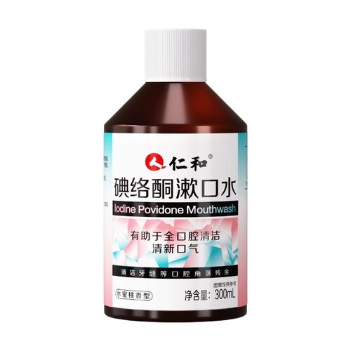 仁和碘络酮漱口水医用碘伏漱口水菌口臭口气清新持久牙周炎