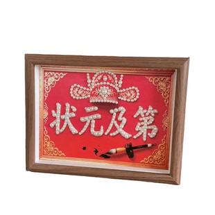 中高考状元及第珍珠画相框diy材料装饰粘贴画送好友孩子创意礼物