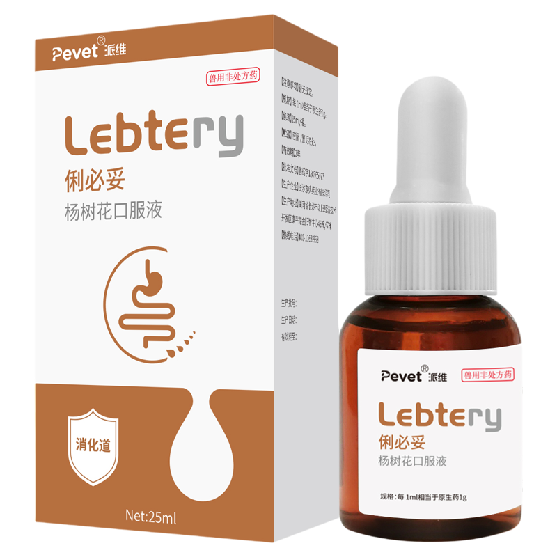 Pevet派维俐必妥杨树花溶液