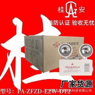 桂安消防应急灯应急照明灯楼道酒店商用指示灯园区消应急灯物业