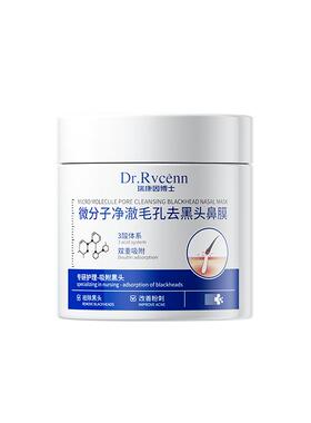 【胖东來X山姆热销】100%去黑头