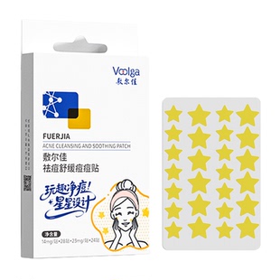 【重磅新品】敷尔佳祛痘舒缓痘痘贴祛痘控油妆前不卡粉痘肌服帖