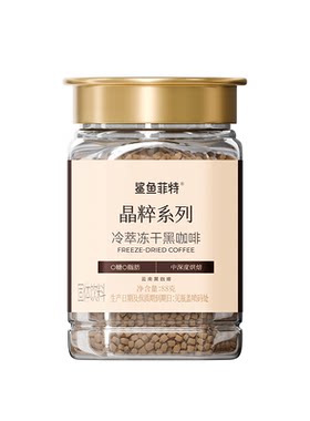 鲨鱼菲特冷萃冻干黑咖啡