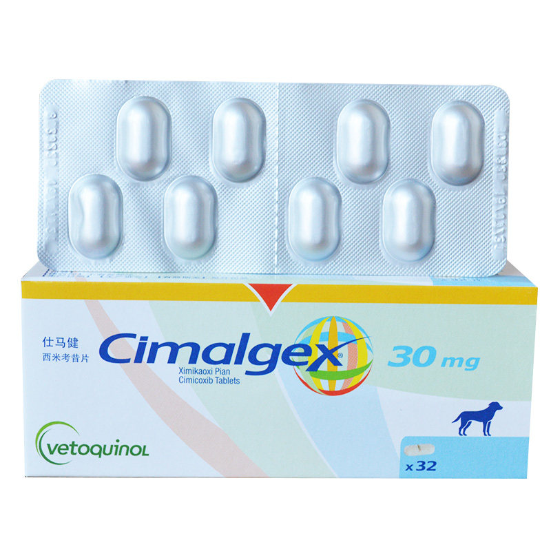 仕马健狗狗西米考昔片止疼药止痛