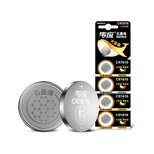 南孚传应纽扣电池CR1616大容量3V适用东风本田雅阁八代思域马自达飞度crv三菱汽车钥匙遥控器电池扣式锂电子