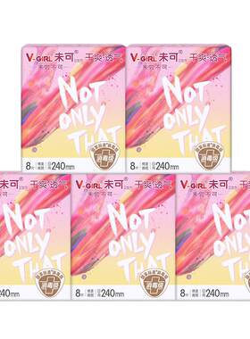 V-GIRL未可消毒级卫生巾日用夜用干爽白鹿同款姨妈巾
