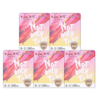 【百亿补贴】V-GIRL未可消毒级卫生巾日用夜用干爽白鹿同款姨妈巾