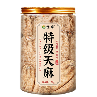 天麻特级天麻干货云南昭通天麻片新鲜天麻中药材正品官方旗舰店