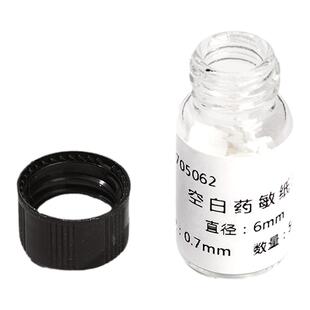 比克曼生物空白药敏纸片细菌药敏试纸抑菌圈科研用实验滤纸片 6mm