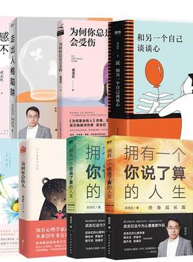 【全7册】武志红系列作品