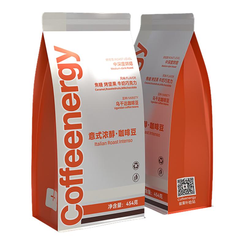 Coffeenergy加由咖啡乌干达单一产品拼配咖啡豆熟豆意式香醇454g