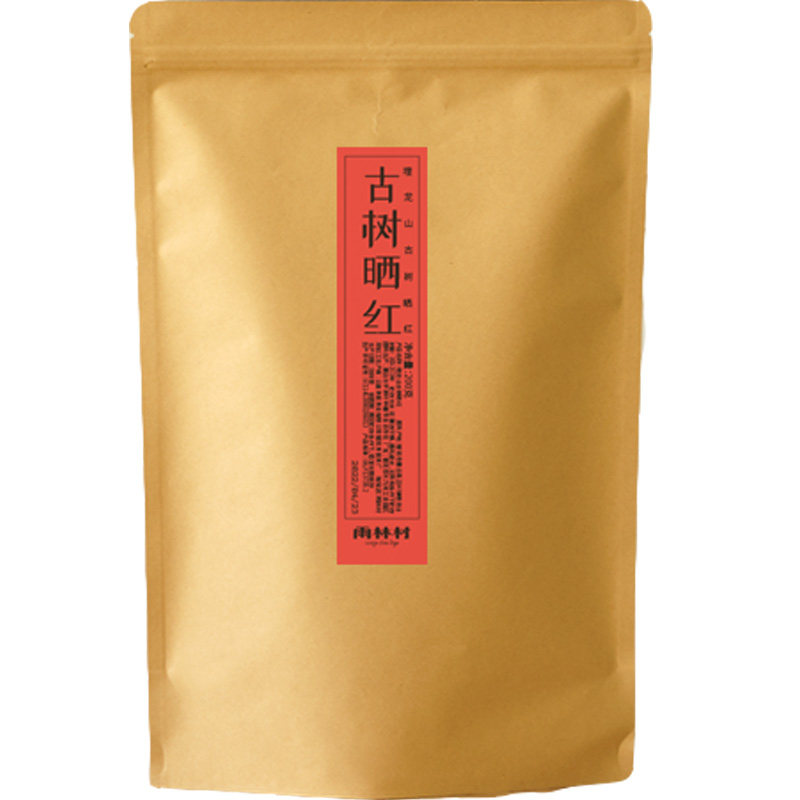 200克云南古树红茶晒红202特色产区红茶