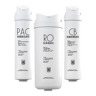 COLMO净水器PAC/CB/RO滤芯适配A04/A05/A06/RC119官方M4/M5