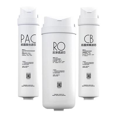 COLMO净水器B103/B104专用滤芯