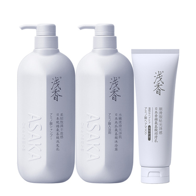 高圆圆同款浅香晚樱洗沐护三件套