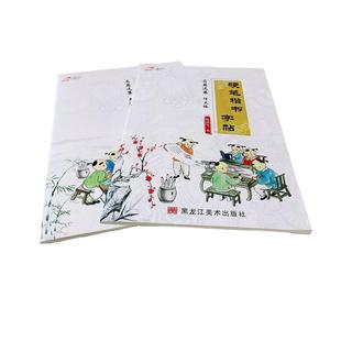 赵汝飞练字硬笔楷书名篇选集小学中学成人适用作文格字帖练字帖钢笔书法字帖作文练习中小学生硬笔书法字帖