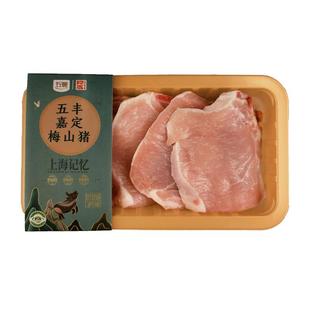 五丰上食冷鲜梅山土猪大排新鲜黑猪大排肉里脊大排保种猪顺丰干冰
