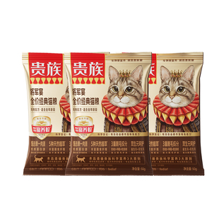 【U先试用】贵族猫粮将军宴冻干双拼粮富养粒鸡肉美毛猫粮